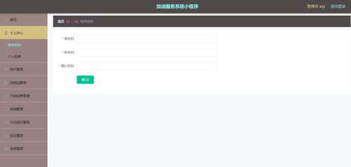 計(jì)算機(jī)實(shí)戰(zhàn)項(xiàng)目 基于SSM與Vue的精品加油服務(wù)微信小程序及前后端分離后臺(tái)管理系統(tǒng)
