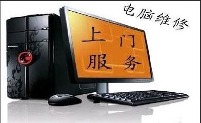 專業(yè)高效 武漢電腦上門維修與全方位計算機系統服務